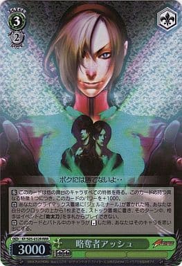 [RRR] KF/S05-032R 略奪者アッシュ