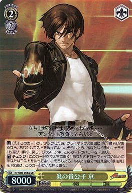 [SR] KF/S05-006S 炎の貴公子 京