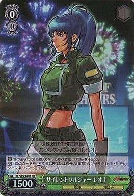 [SR] KF/S05-028S サイレントソルジャーレオナ