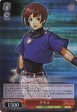 [SR] KF/S05-052S クリス