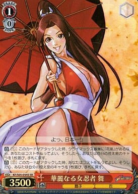 [SR] KF/S05-054S 華麗なる女忍者舞