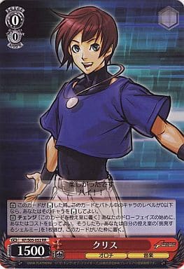 [RR] KF/S05-052 クリス