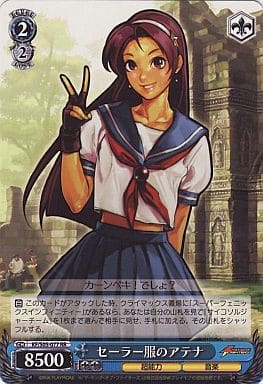 [RR] KF/S05-077 セーラー服のアテナ