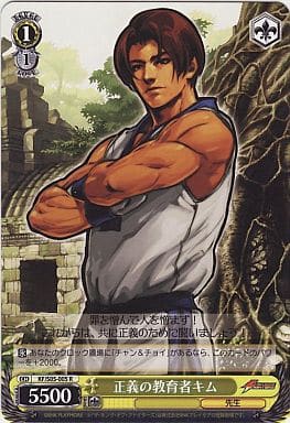 [R] KF/S05-005 正義の教育者 キム