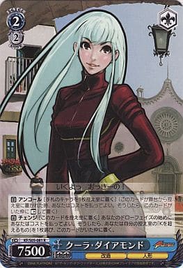 [R] KF/S05-081 クーラ・ダイアモンド
