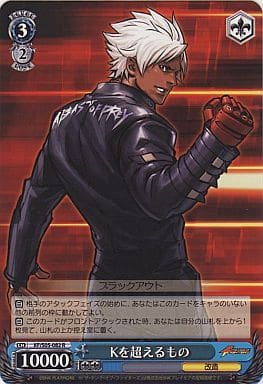 [R] KF/S05-082 Kを超えるもの