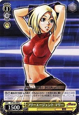 [U] KF/S05-009 フリーエージェント マリー