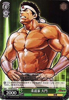 [U] KF/S05-033 柔道家 大門