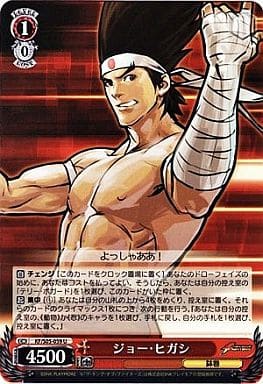 [U] KF/S05-059 ジョー・ヒガシ