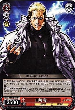 [U] KF/S05-061 山崎 竜二