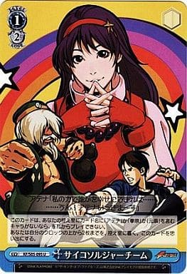 [U] KF/S05-095 サイコソルジャーチーム