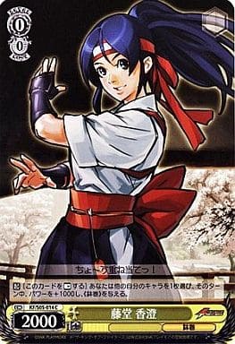 [C] KF/S05-014 藤堂 香澄