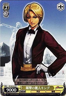 [C] KF/S05-019 蹴撃の麗人 キング