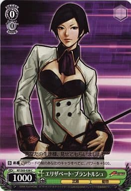 [C] KF/S05-038 エリザベート・ブラントルシュ