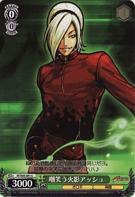 [C] KF/S05-041 嘲笑う火影アッシュ