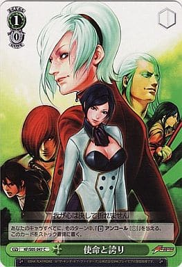 [C] KF/S05-047 使命と誇り