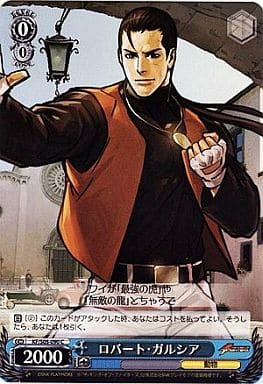 [C] KF/S05-090 ロバート・ガルシア