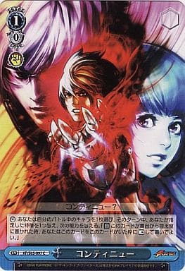 [C] KF/S05-097 コンティニュー
