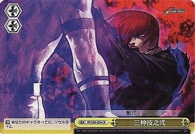 [CR] KF/S05-023 三神技之弐