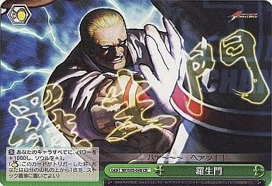 [CR] KF/S05-048 羅生門