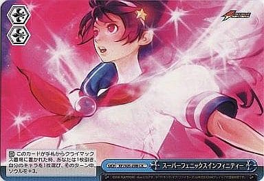 [CR] KF/S05-098 スーパーフェニックスインフィニ...