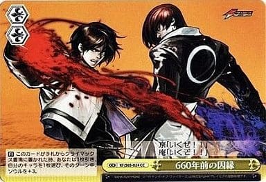[CC] KF/S05-024 660年前の因縁