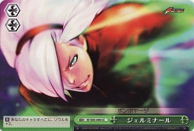 [CC] KF/S05-049 ジェルミナール