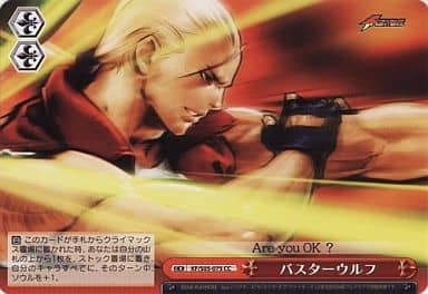 [CC] KF/S05-075 バスターウルフ