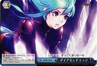 [CC] KF/S05-100 ダイアモンドエッジ