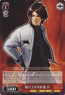 [TD] KF/S05-102 駆け上がる紅蓮京