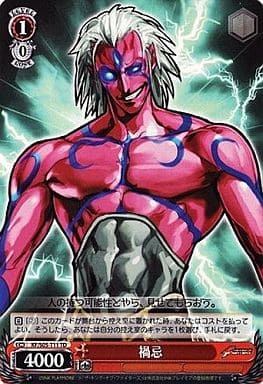 [TD] KF/S05-T11 禍忌