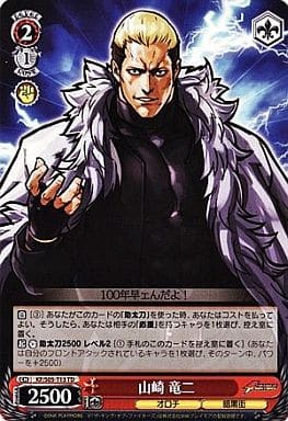 [TD] KF/S05-T13 山崎竜二