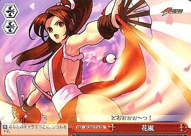 [TD] KF/S05-T16 花嵐