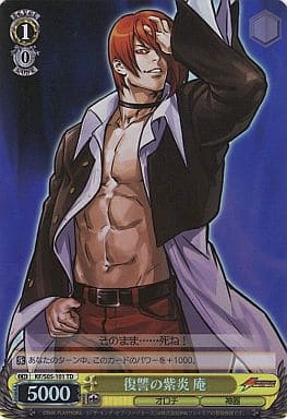 [S-TD] KF/S05-101 復讐の紫炎庵(ホロ)
