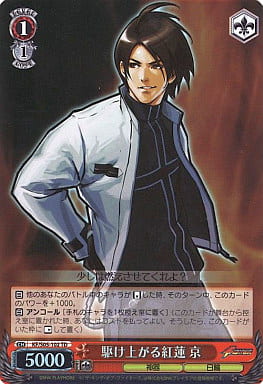 [S-TD] KF/S05-102 駆け上がる紅蓮京(ホロ)