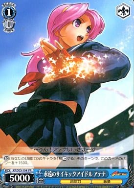 [PR] KF/S05-104 永遠のサイキックアイドル アテナ