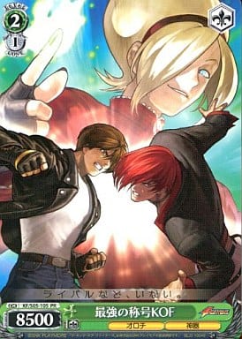 [PR] KF/S05-105 最強の称号KOF