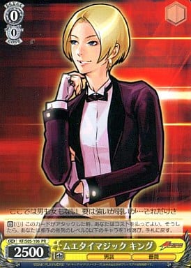 [PR] KF/S05-106 ムエタイマジック キング