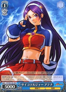 [PR] KF/S05-107 サイコソルジャーアテナ