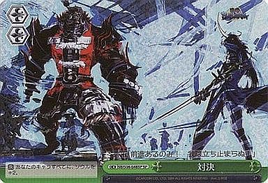 [SP] SB/S06-048SP 対決