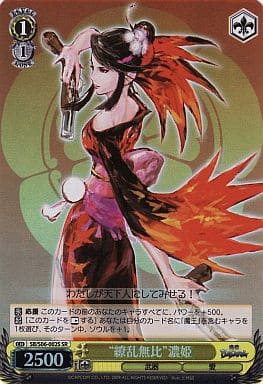 [SR] SB/S06-002S “繚乱無比”濃姫