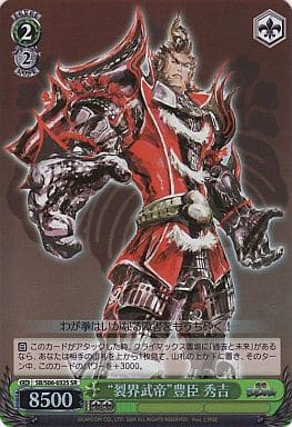 [SR] SB/S06-032S “裂界武帝”豊臣秀吉(エラッタ後)