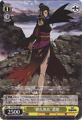 [RR] SB/S06-002 “繚乱無比”濃姫