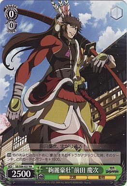 [RR] SB/S06-027 “絢麗豪壮”前田 慶次