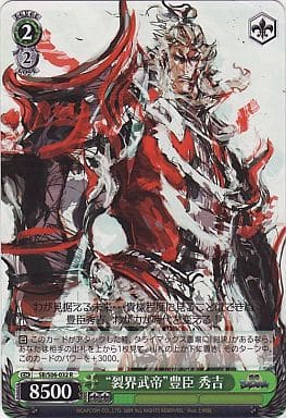 [R] SB/S06-032 “裂界武帝”豊臣 秀吉