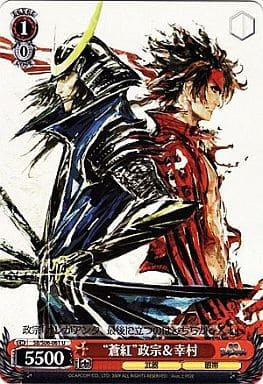 [U] SB/S06-061 “蒼紅”政宗&幸村