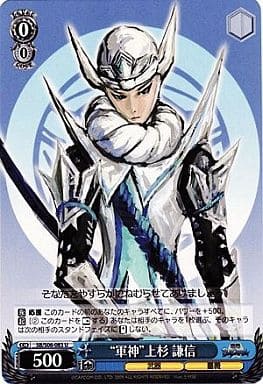 [U] SB/S06-083 “軍神”上杉 謙信