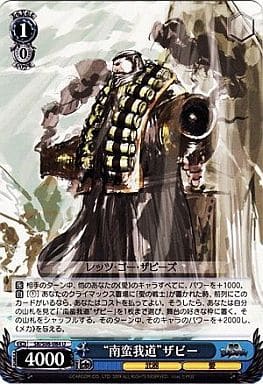 [U] SB/S06-084 “南蛮我道”ザビー