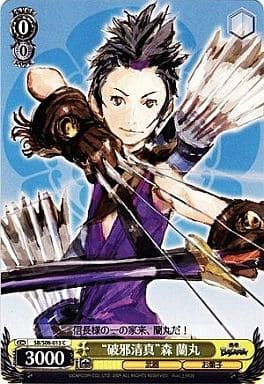[C] SB/S06-015 “破邪清真”森 蘭丸