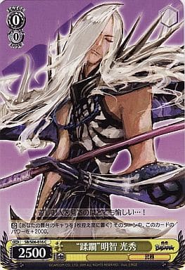 [C] SB/S06-016 “蹂躙”明智 光秀